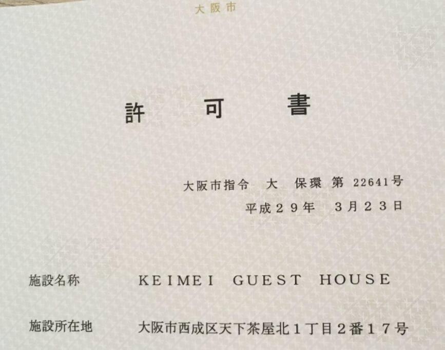 Keimei Guest House Osaca Exterior foto